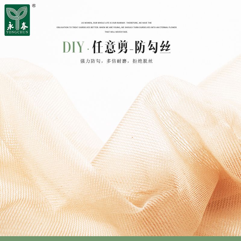 义乌好货 丝袜连裤袜超薄夏款菠萝袜任意剪防勾丝连裤袜产品图