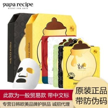 春雨papa recipe蜂蜜补水面膜舒缓焕白保湿蜂胶滋养10片