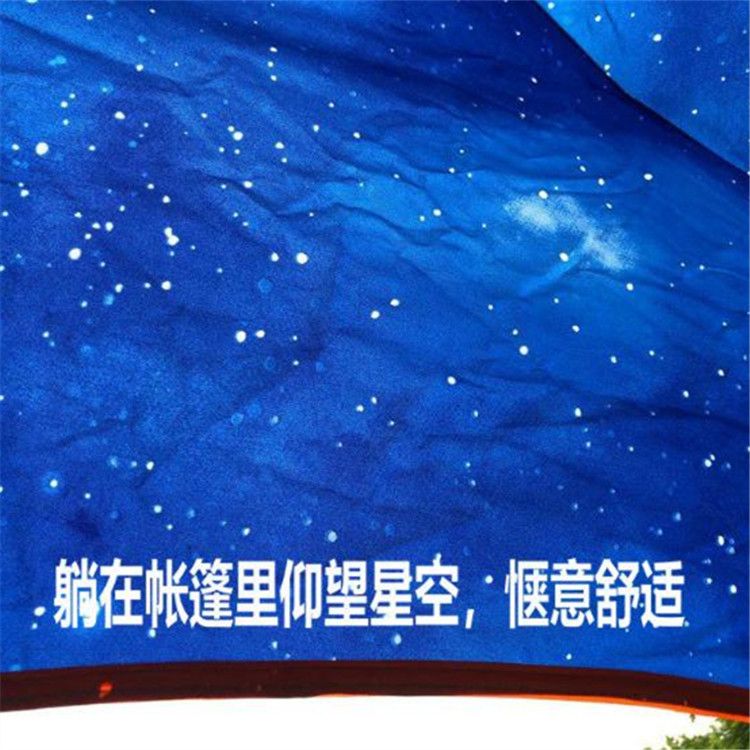 Outdoor leisure automatic starry sky tent, 3-4 person double-layer camping tent, park beach sun and rain protection rest shed details Picture