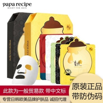 韩国春雨papa recipe黑卢卡蜂胶面膜清洁补水浅黑色春雨10片详情图1