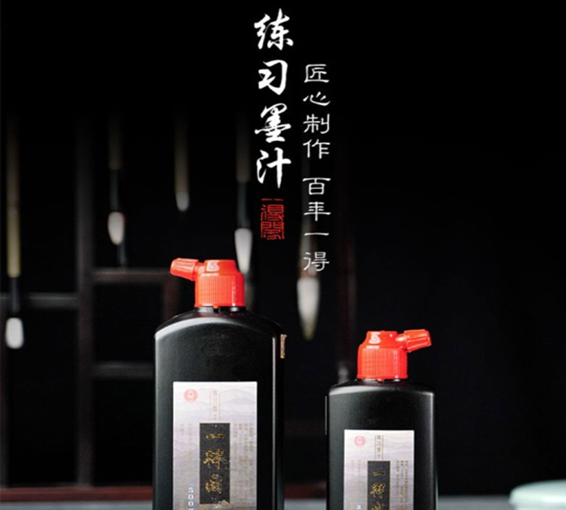 Yiwu quality products, Beijing Yidege Ink 500g, student practice calligraphy and painting brush ink Specification image