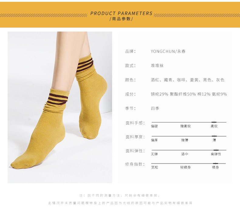 义乌好货 堆堆袜女春夏秋款韩版中筒袜百搭棉袜学院风夏季女袜子详情图5