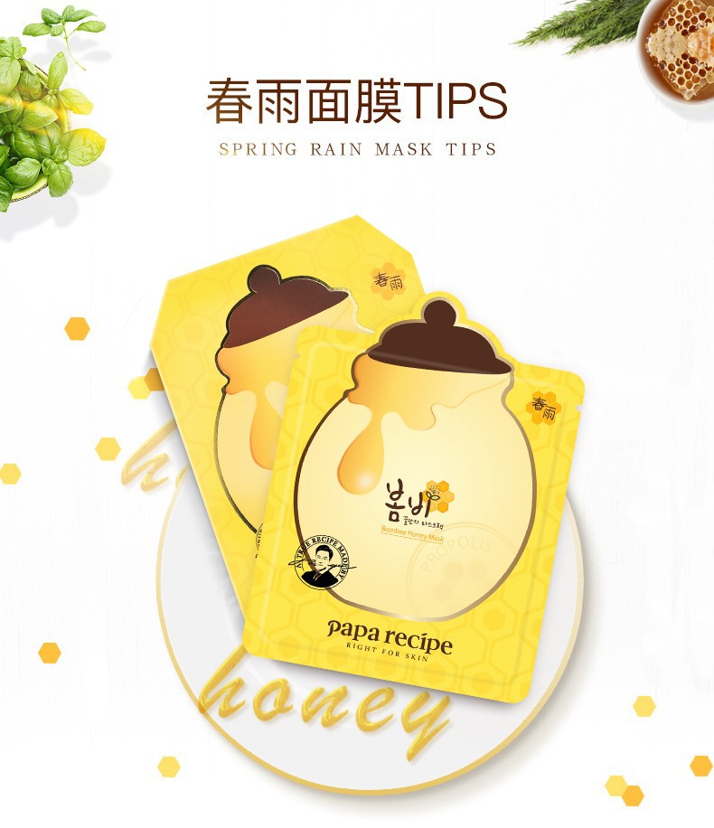 韩国春雨papa recipe黑卢卡蜂胶面膜清洁补水浅黑色春雨10片详情图15