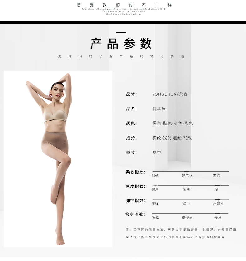 义乌好货 永春丝袜连裤袜女夏款钢丝袜薄款任意剪连裤袜子详情图3