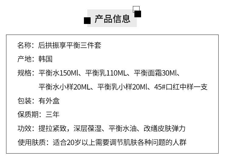 韩国正品whoo后拱辰享五件套详情图12