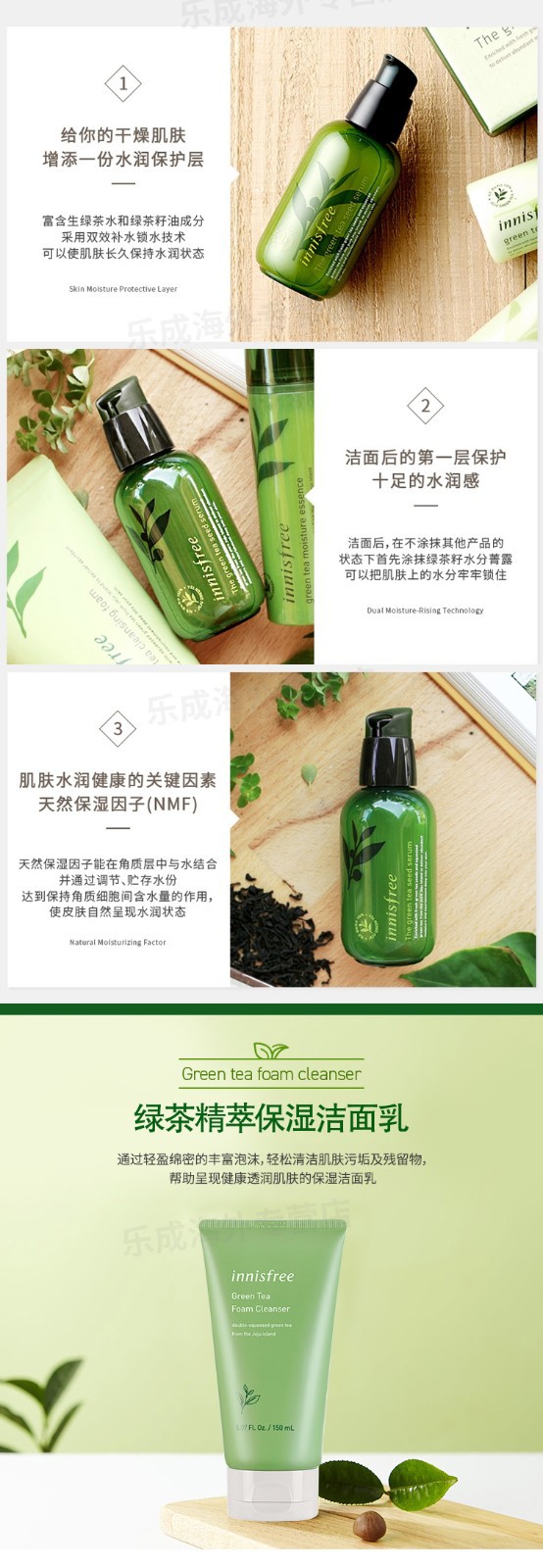 悦诗风吟Innisfree绿茶精萃水乳绿茶籽肌底菁露套装新款水乳套盒详情图10