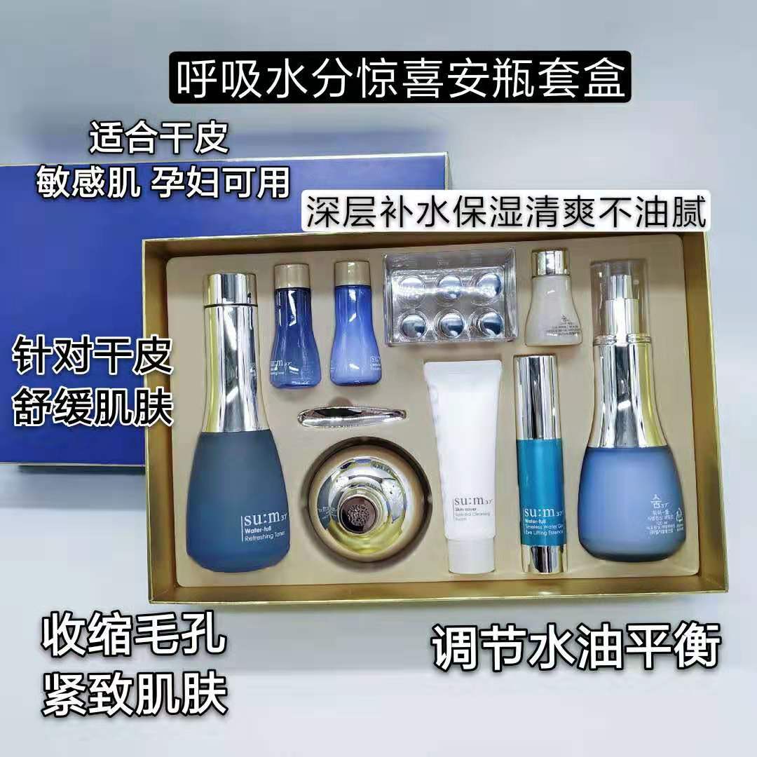 韩国苏秘SUM37呼吸补水套盒水分惊喜安瓶水乳套装 面霜三件套盒详情图8