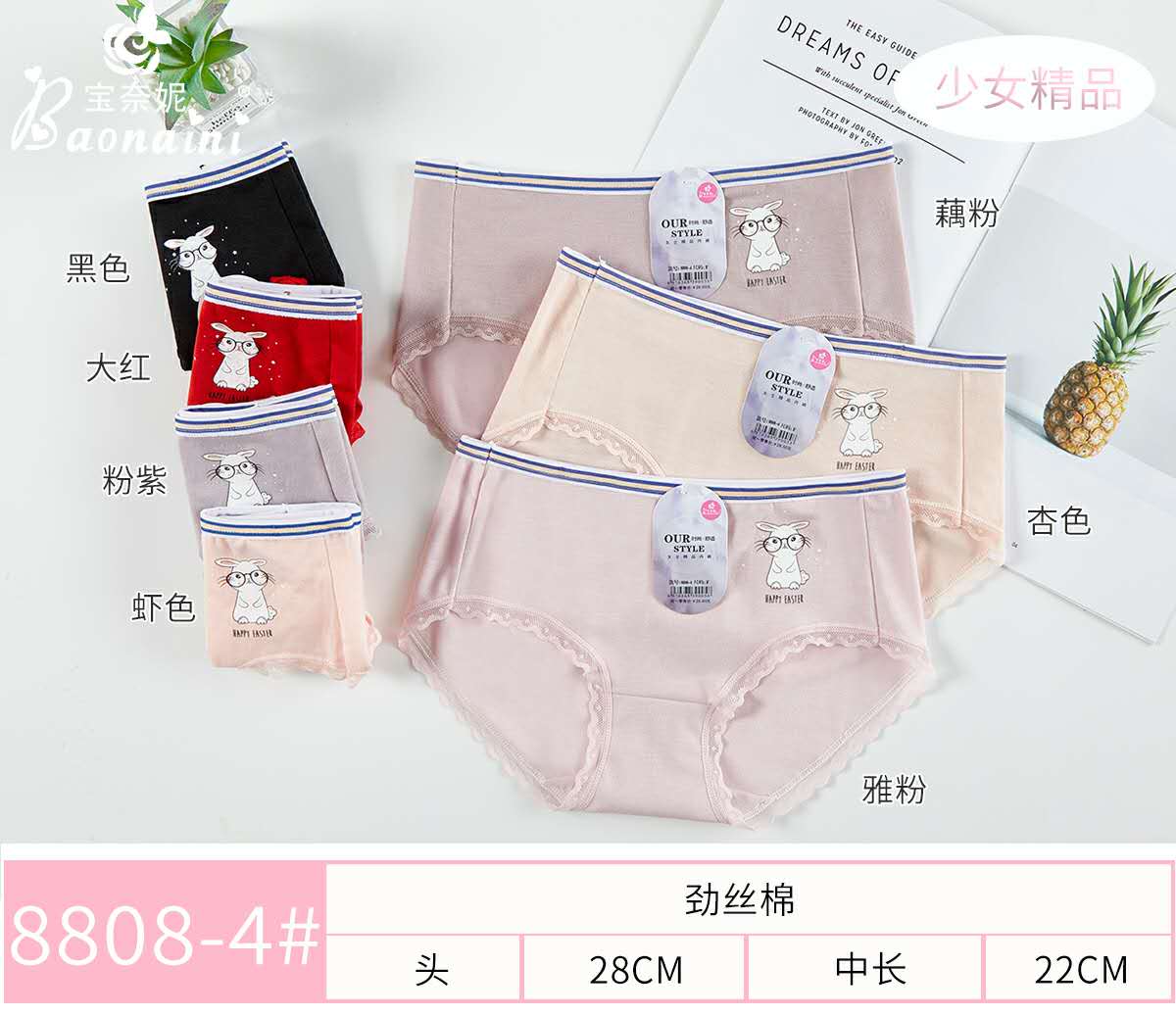 Baonaini 8808 Series Girls' Edition Strong Silk Cotton Brushed and embossed, low price and high volume, 8-color 10-strip mixed color packaging