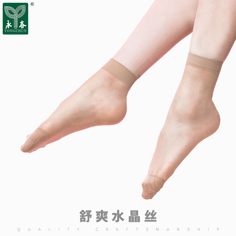 义乌好货 丝袜夏短袜女 舒爽水晶丝短袜 水晶丝女士短款袜子