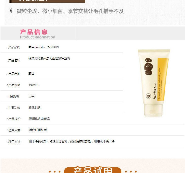 Korean Inchoate Green Tea Extract Moisturizing Cleanser Cleanser 150Ml undefined