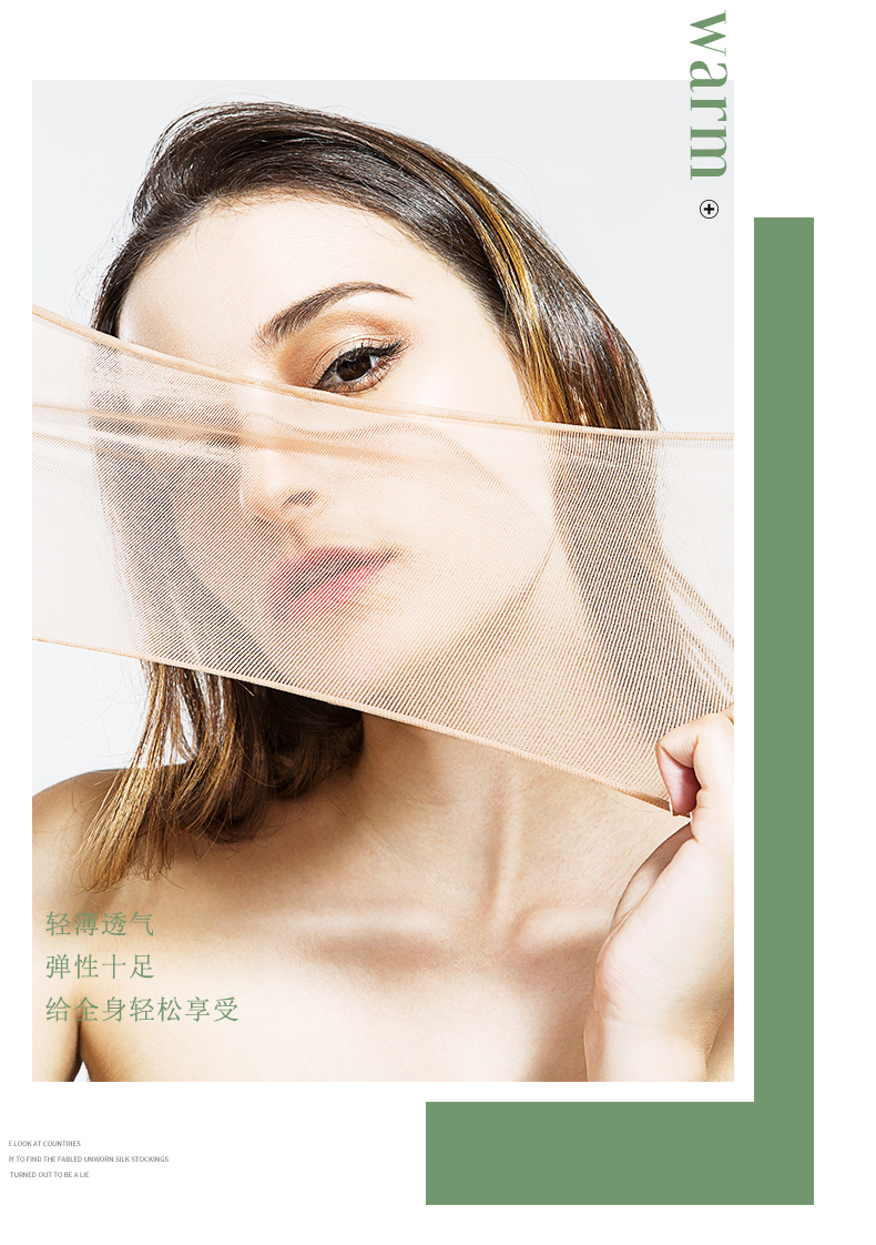 义乌好货 丝袜连裤袜超薄夏款菠萝袜任意剪防勾丝连裤袜详情图6