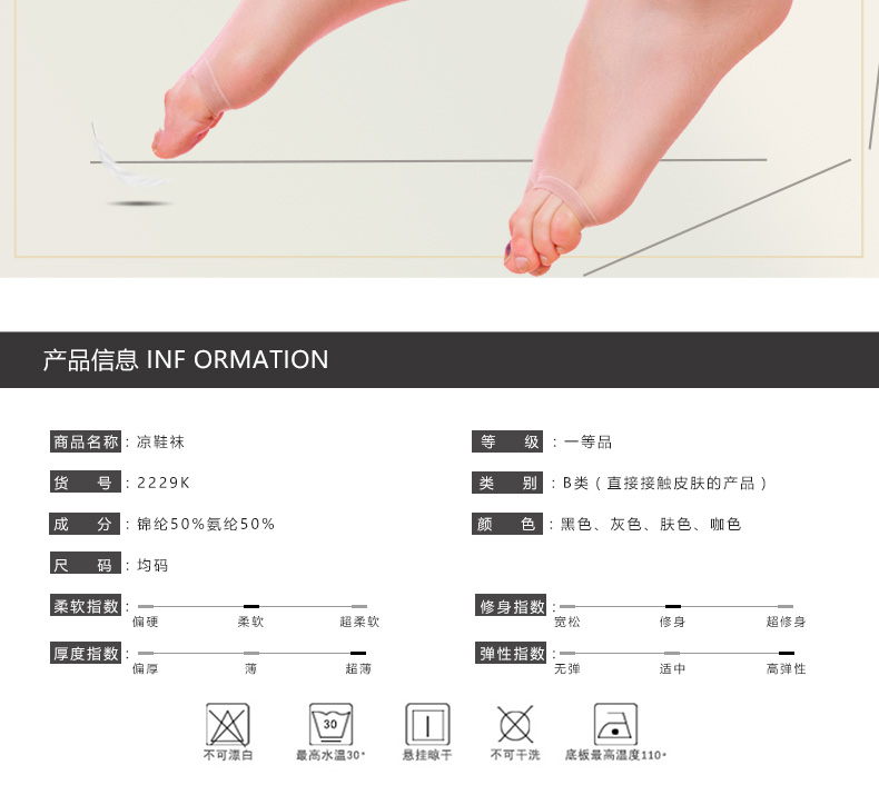 义乌好货 新款时尚秀趾凉鞋短袜 夏天露趾短袜详情图2