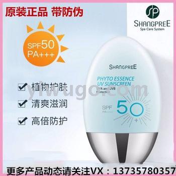 韩国SHANGPREE香蒲丽植物精华防晒霜SPF50+清爽保湿隔离乳60ml详情图2