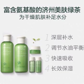 悦诗风吟（Innisfree）绿茶精萃平衡水乳套装礼盒补水保湿5件套盒详情图4