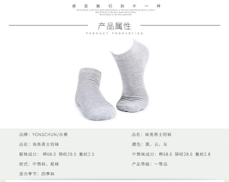 义乌好货 男士商务棉袜中筒黑棉袜春夏季男袜夏天薄款船袜隐形袜详情图5