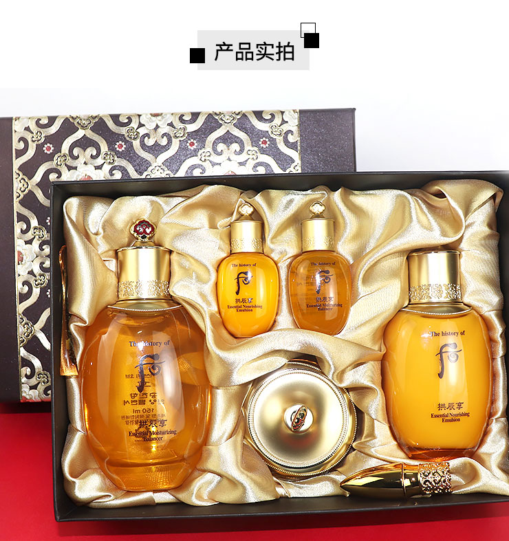 韩国正品whoo后拱辰享五件套详情图6