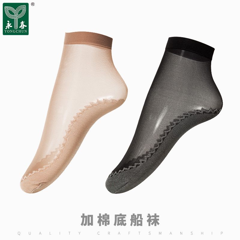 义乌好货 女棉底短袜春夏脚底加棉船袜天鹅绒短丝袜薄款袜子