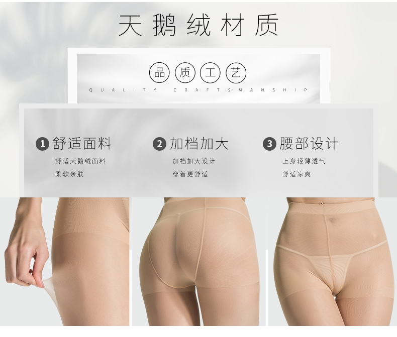 义乌好货 永春丝袜连裤袜女春夏薄款天鹅绒加裆连裤袜子6300详情图3