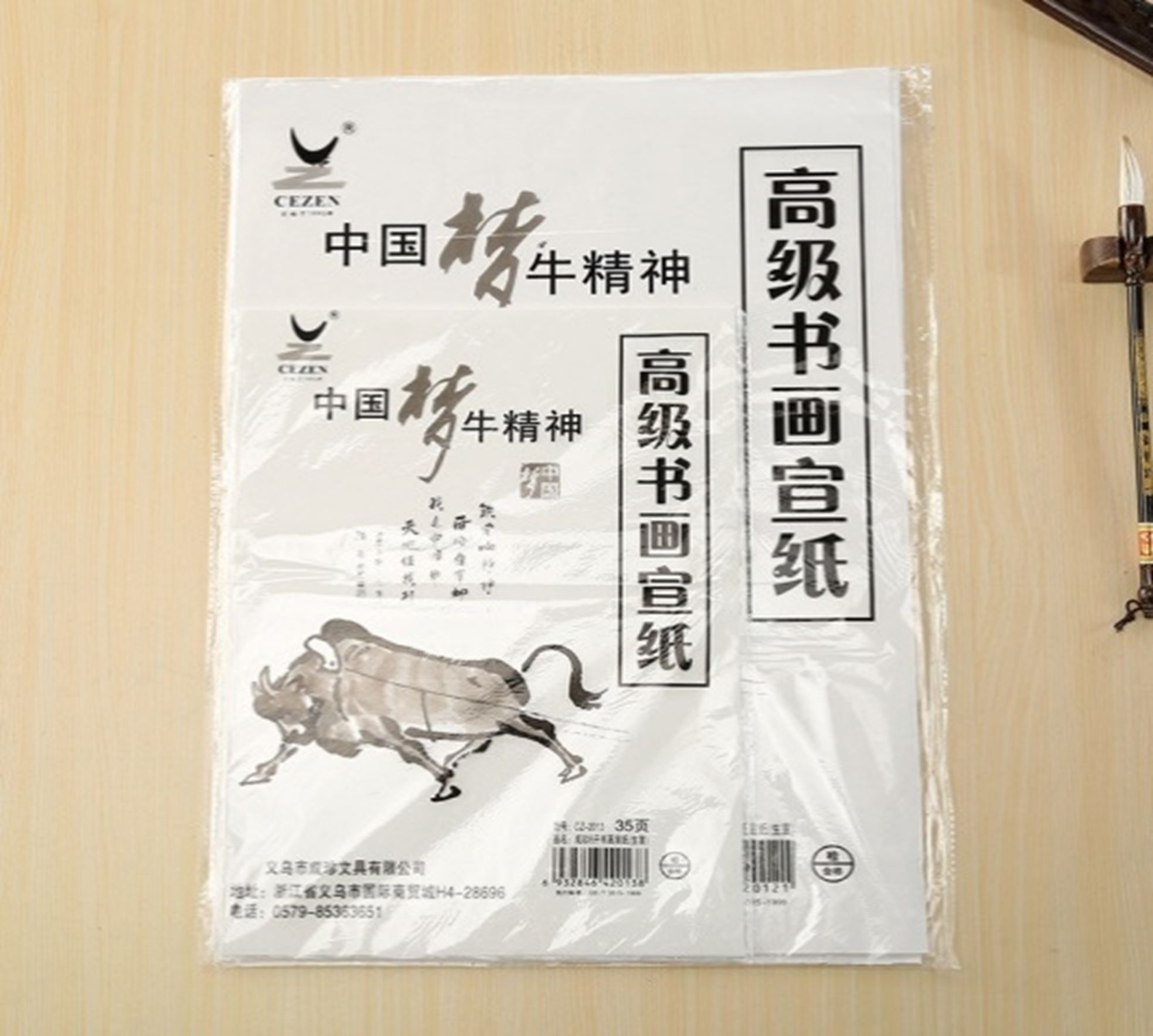 义乌好货 成珍生宣半生半熟宣纸 8k加厚书法练习纸产品图