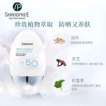 韩国SHANGPREE香蒲丽植物精华防晒霜SPF50+清爽保湿隔离乳60ml详情图1