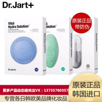 蒂佳婷Dr.Jart+ 药丸面膜密集保湿舒缓镇静补水控油平衡蓝绿灰盒详情图1