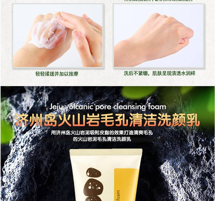 Korean Inchoate Green Tea Extract Moisturizing Cleanser Cleanser 150Ml undefined
