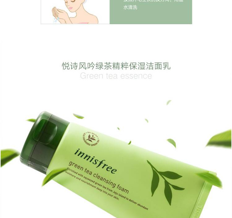 Korean Inchoate Green Tea Extract Moisturizing Cleanser Cleanser 150Ml Item Picture