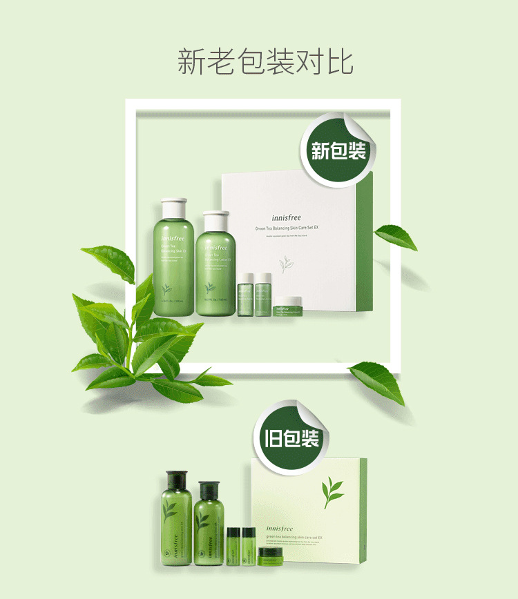 悦诗风吟（Innisfree）绿茶精萃平衡水乳套装礼盒补水保湿5件套盒详情图7