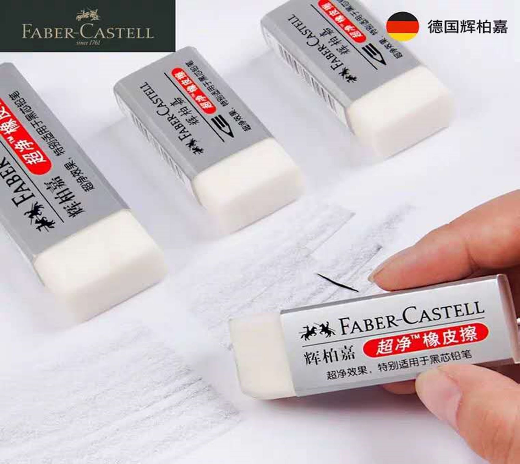 Yiwu quality German Faber-Castell erasers, super clean erasers for primary school students, special small erasers for children's exams