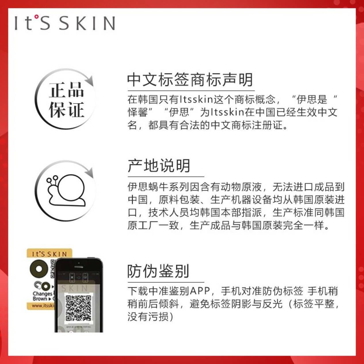 It's Skin Crystal Diamond Snail Cleanser Cleanser Cleans Pores, Hydrates Oil, And Lightened Acne Marks Specification drawing