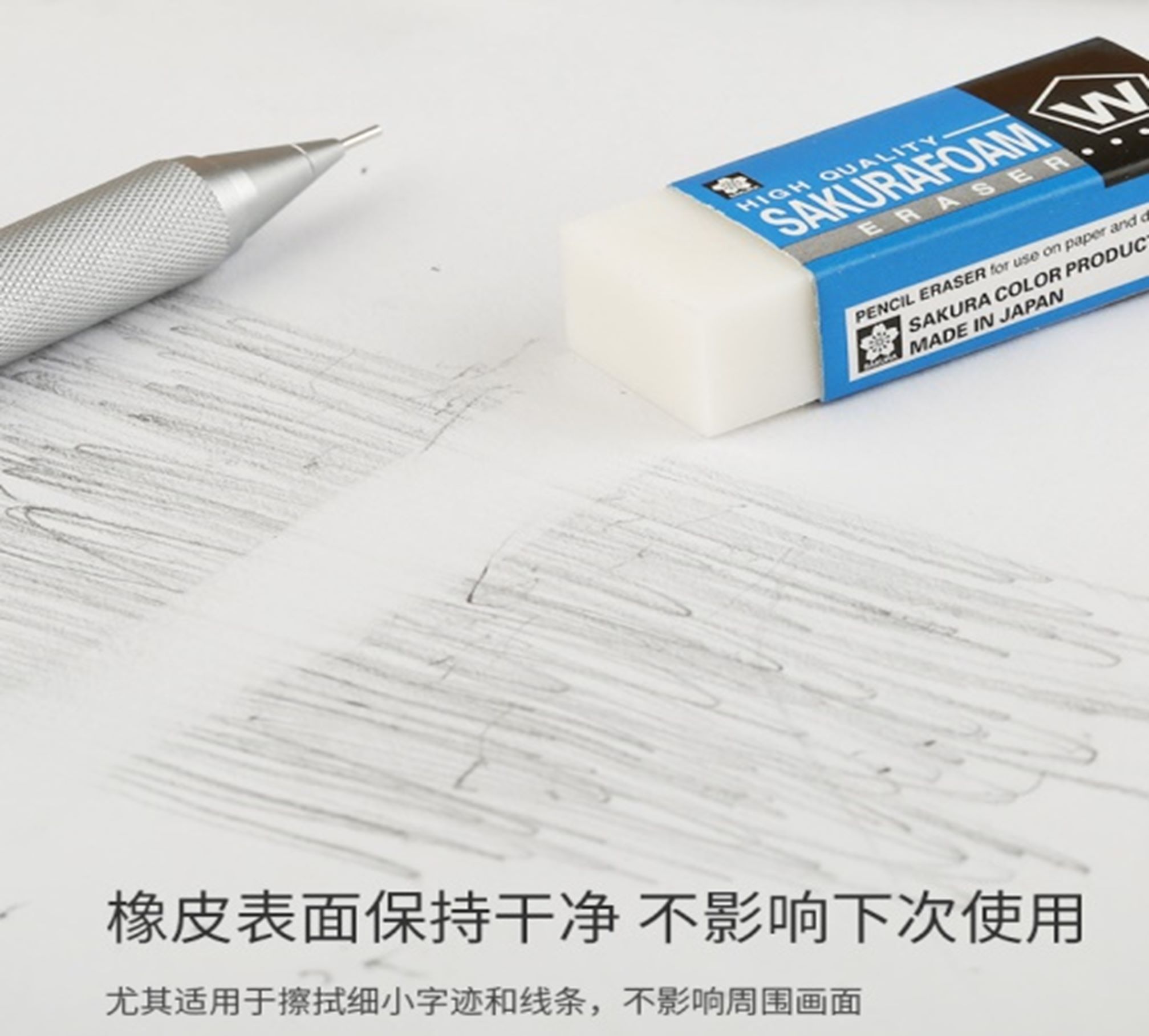 义乌好货 日本樱花橡皮高聚合物超净橡皮RFW-100细节图