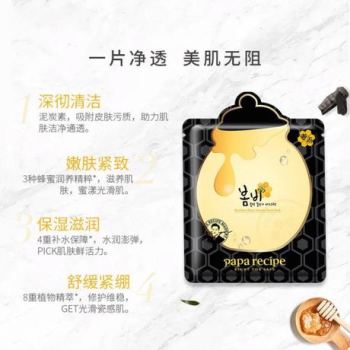 韩国春雨papa recipe黑卢卡蜂胶面膜清洁补水浅黑色春雨10片详情图2