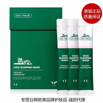 韩国VT CICA老虎睡眠面膜积雪草淡化痘印补水保湿面膜30条盒