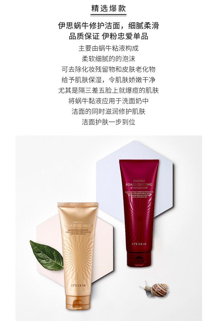 It's Skin Crystal Diamond Snail Cleanser Cleanser Cleans Pores, Hydrates Oil, And Lightened Acne Marks Item Picture