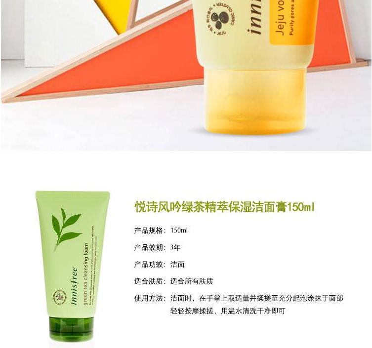 Korean Inchoate Green Tea Extract Moisturizing Cleanser Cleanser 150Ml undefined