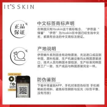 It's Skin Crystal Diamond Snail Cleanser Cleanser Cleans Pores, Hydrates Oil, And Lightened Acne Marks details Picture