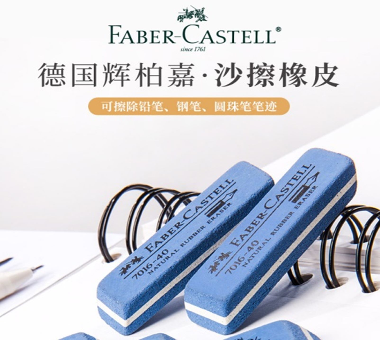 Yiwu Quality Goods 7016 Special erasers for ballpoint pens, fountain pens, ballpoint pens and gel pens full figure