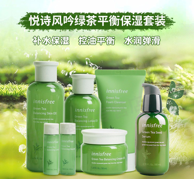 悦诗风吟Innisfree绿茶精萃水乳绿茶籽肌底菁露套装新款水乳套盒详情图9