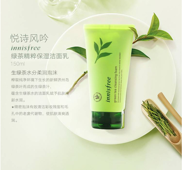 Korean Inchoate Green Tea Extract Moisturizing Cleanser Cleanser 150Ml undefined