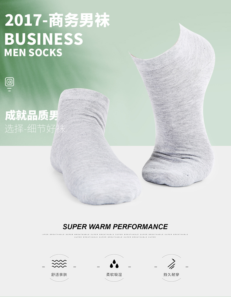 义乌好货 男士商务棉袜中筒黑棉袜春夏季男袜夏天薄款船袜隐形袜详情图1