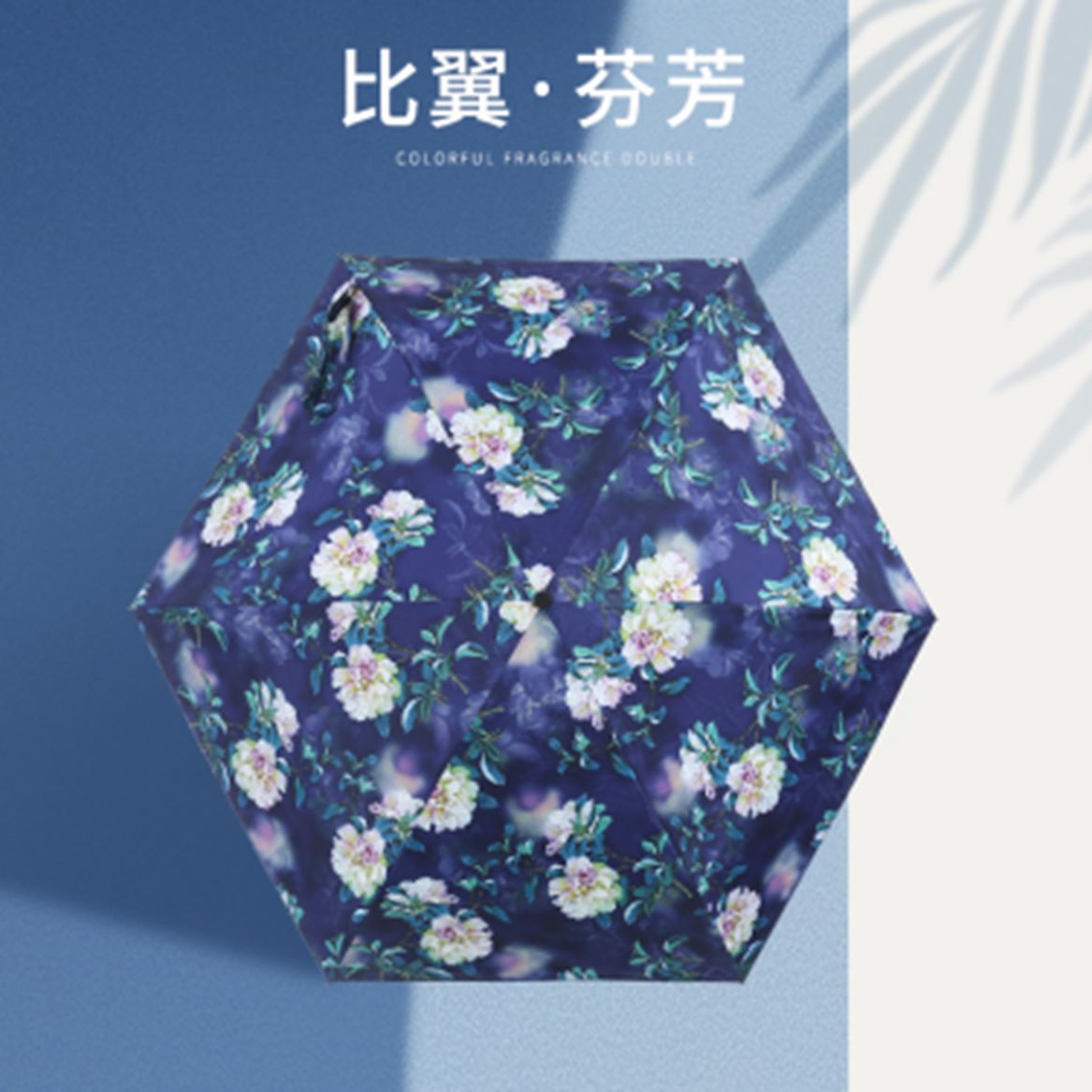 Yiwu Good Goods Longxiang Biyi Fragrance Double-layer Five-Fold Umbrella