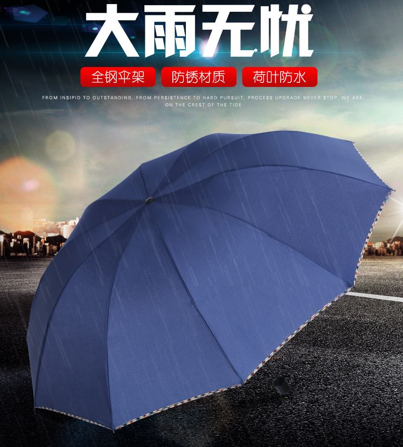 Yiwu Good Goods Umbrella Men's folding Classic Edge, all-weather suitable, Large female student double reinforced business umbrella