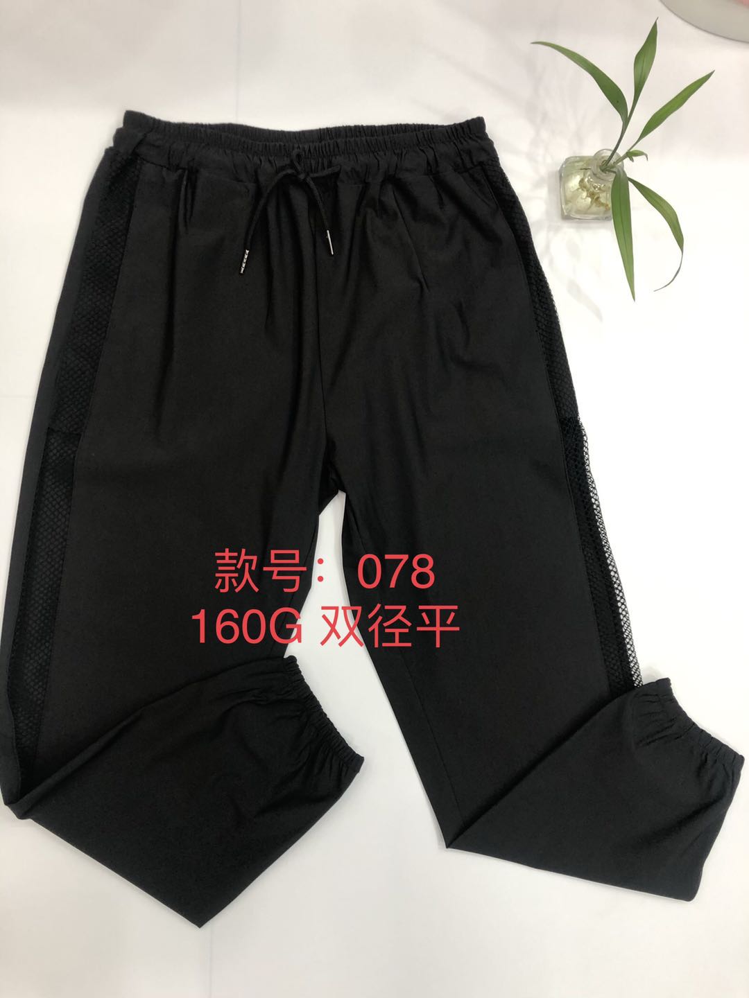 078冰凉丝义乌好货