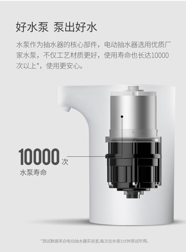 整体抽水器饮水器充电式无线电动上水器吸水器自动抽水器详情图3