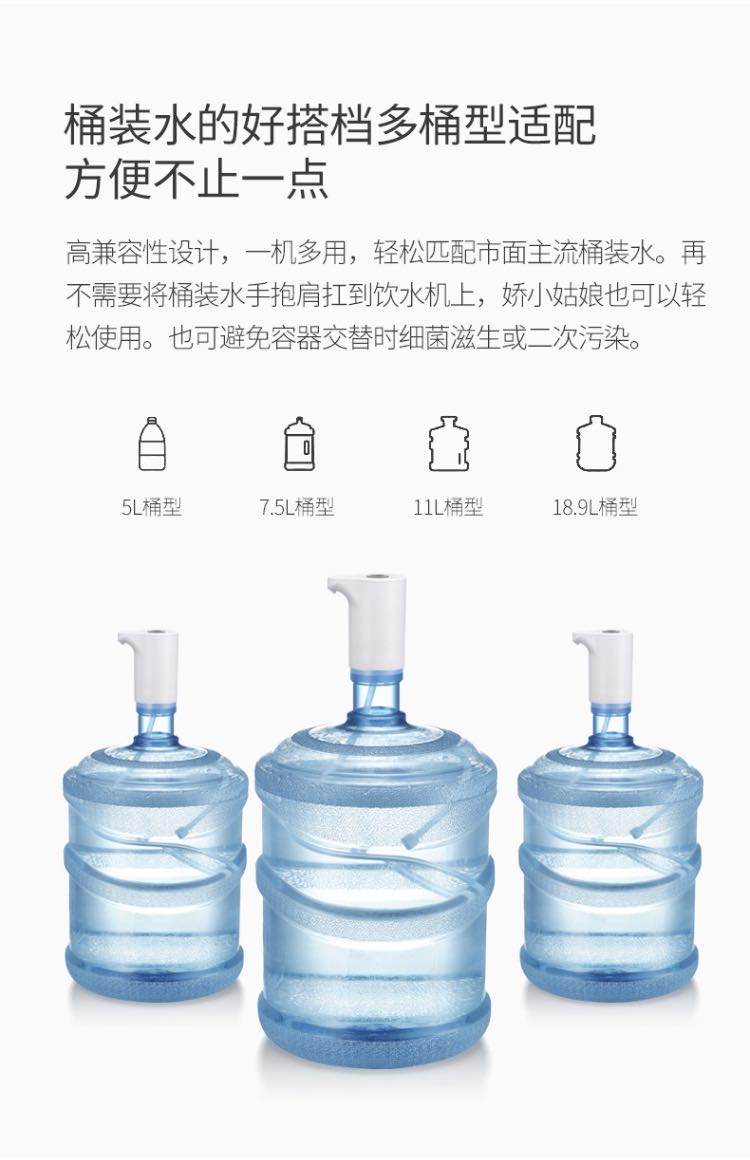整体抽水器饮水器充电式无线电动上水器吸水器自动抽水器详情图8