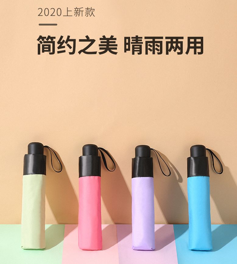 Yiwu Good Sunshade Uv Protection Female Compact Rain And Sunshine Portable Vinyl Umbrella