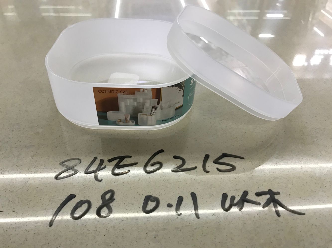 84E6215  塑料磨砂带盖防尘多款多尺寸化妆品收纳盒
