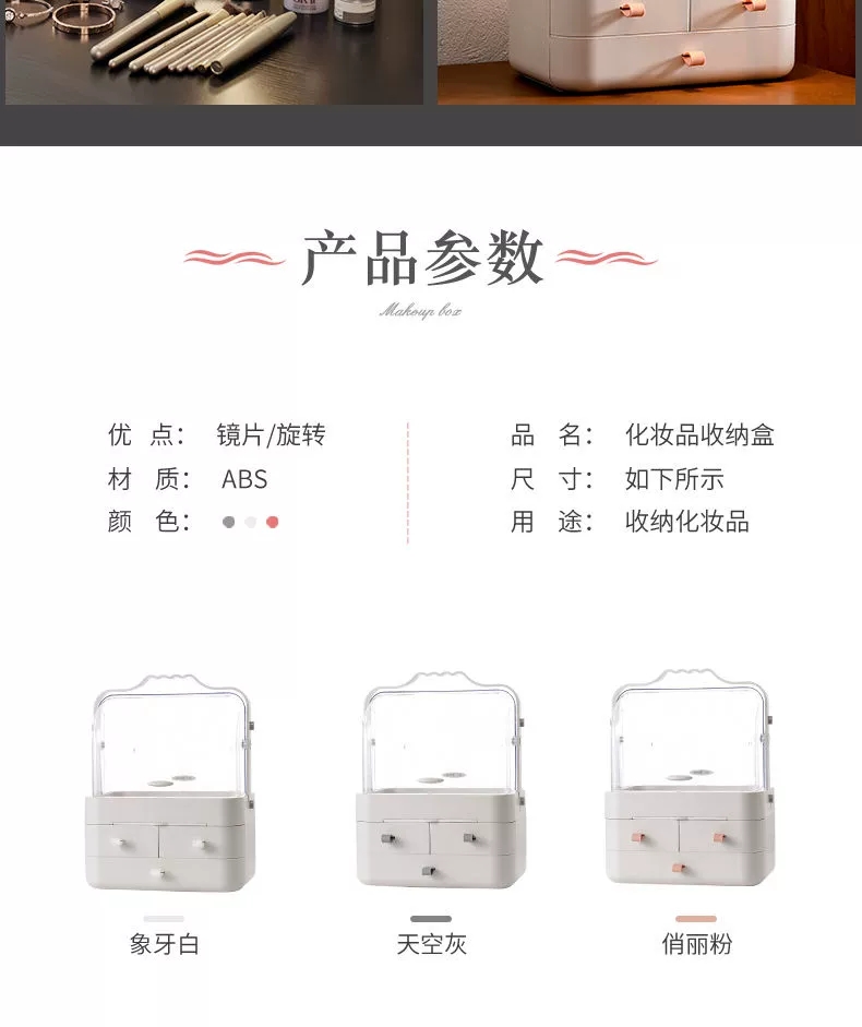 Internet-famous cosmetics storage box, household dust-proof, student dormitory desktop, large-capacity skin care products, dressing table, large size undefined