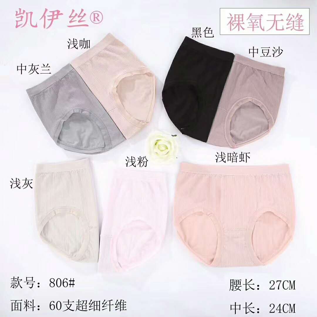 Kayes 60 pieces microfiber bare oxygen seamless women's underpants mini-edition