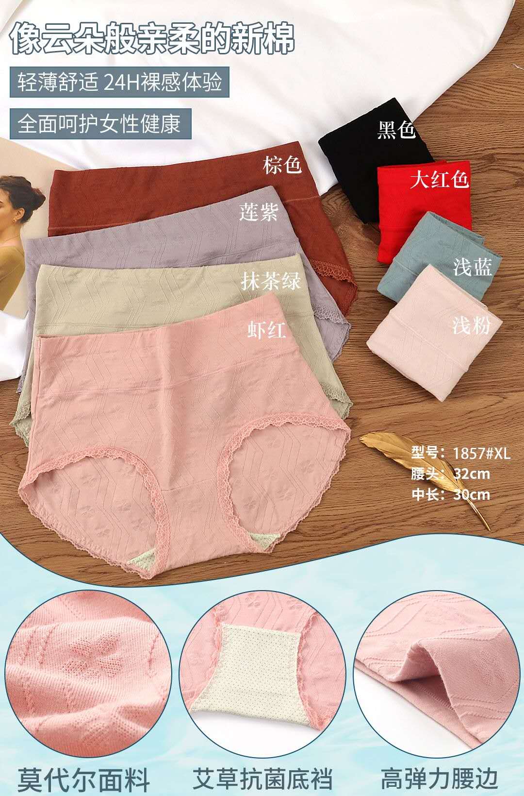 Mugwort high-waisted cotton briefs for women with large hips and sexy lace cutlasses